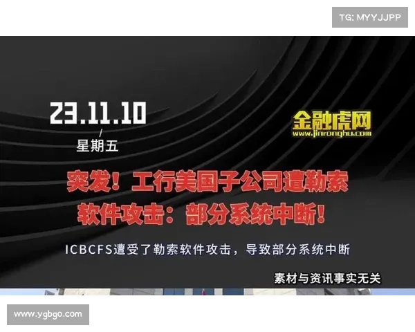 对食品和农业行业的勒索软件攻击进行审查 对食品和农业行业的勒索软件攻击进行审查